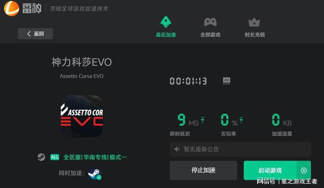 报！含发售时间、配置要求、游戏价 格一览EVO真人平台神力科莎EVO最新动态速(图3)