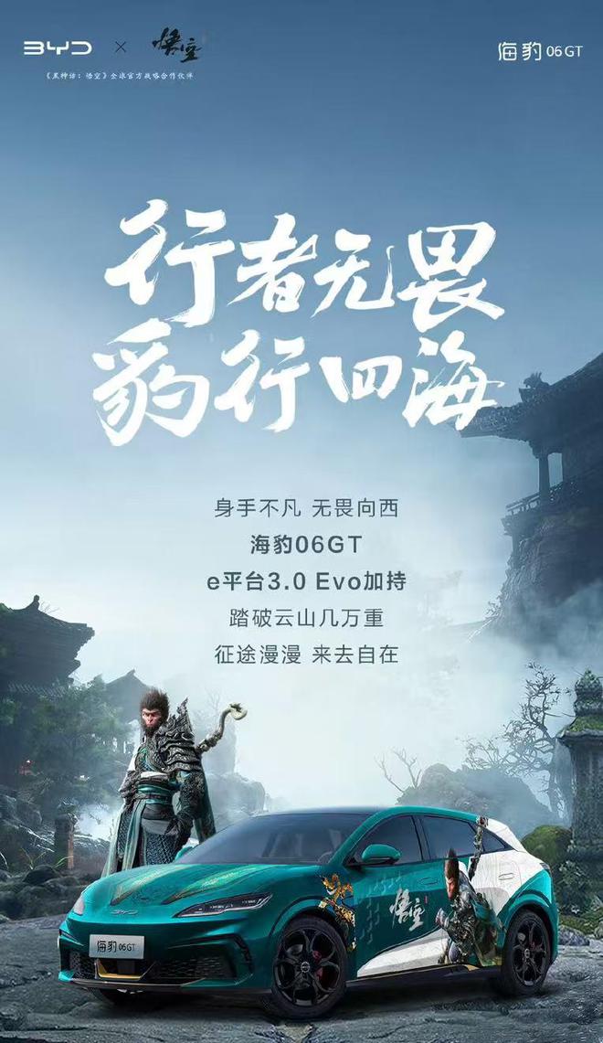 人的第一辆GT”海豹06DM-i实至名归EVO真人平台e平台30Evo加持“年轻(图1)