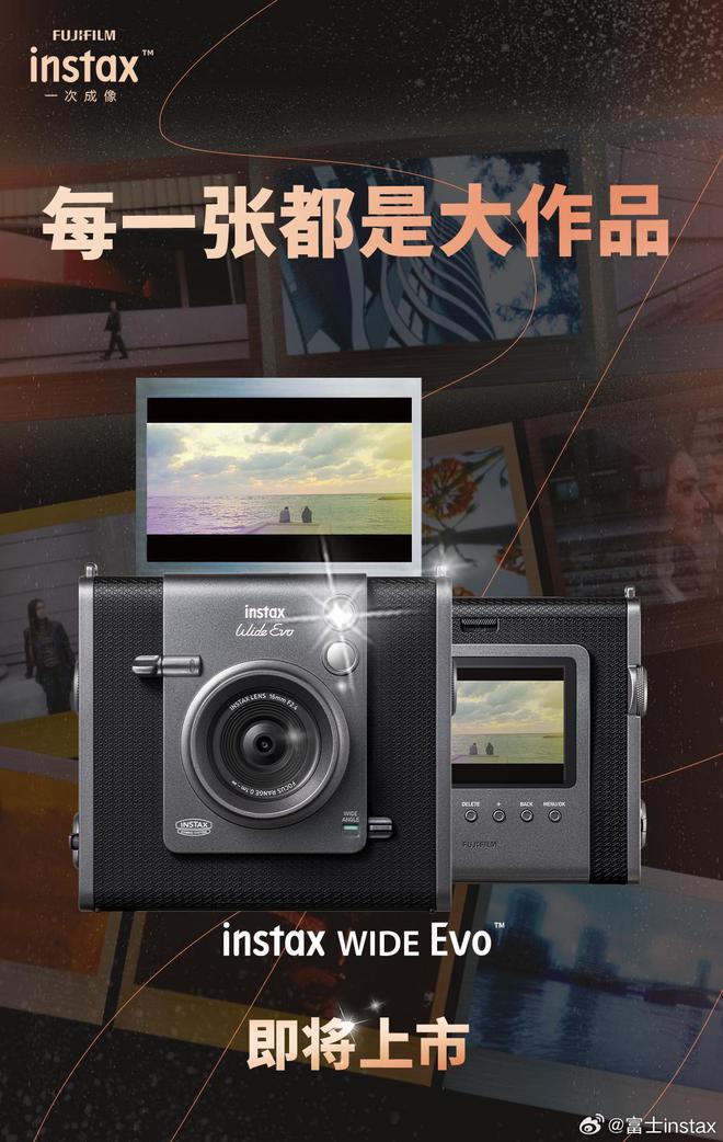 x WIDE Evo发布等效16mm F24镜头EVO视讯平台富士宽幅数模拍立得相机insta(图2)
