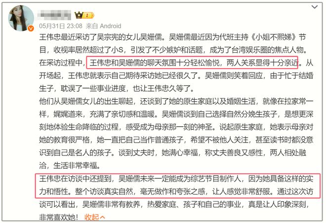 力挺吴宗宪女儿S妈病情加重令人担忧！EVO视讯真人小S成弃子！恩师王伟忠(图4)