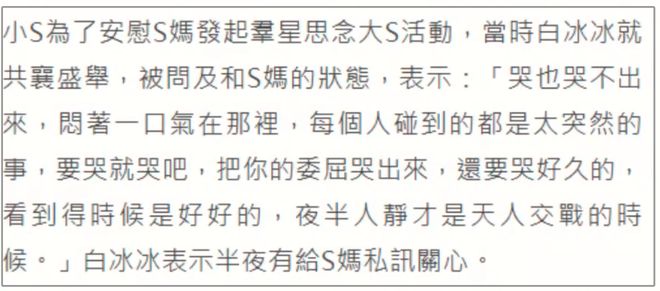 力挺吴宗宪女儿S妈病情加重令人担忧！EVO视讯真人小S成弃子！恩师王伟忠(图6)