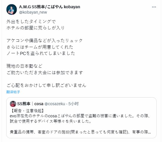 选手下榻酒店遭窃 连摇杆都顺走了EVO视讯平台EVO开赛在即日本(图1)